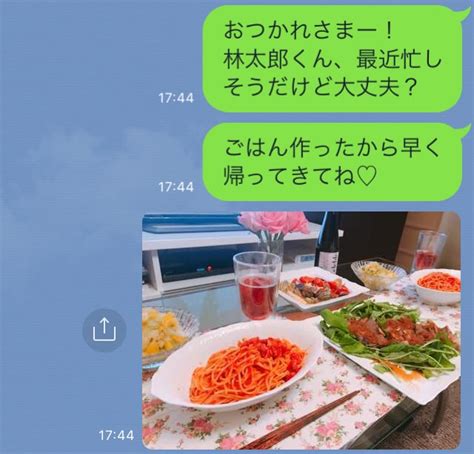 仕事 忙しい 彼氏 line